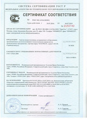 Горелка жидкотопливная Ставпечь ГНОМ 7 (1000 кВт)