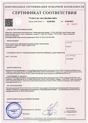 Жидкотопливный автоматический котел Ставпечь STV-эконом
